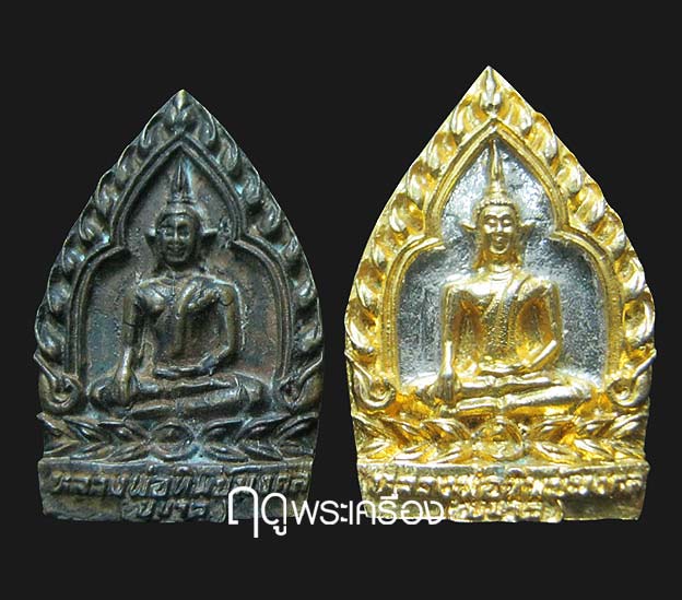 เหรียญเจ้าสัวรุ่นแรก หลวงพ่อห้อม วัดคูหาสุวรรณ 2 องค์ สุโขทัย พิเศษ มีจาร