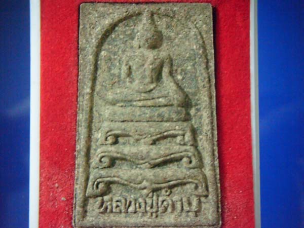 สมเด็จหลวงปู่คำบุ รุ่นแรก วัดกุดชมพู อุบลราชธานี