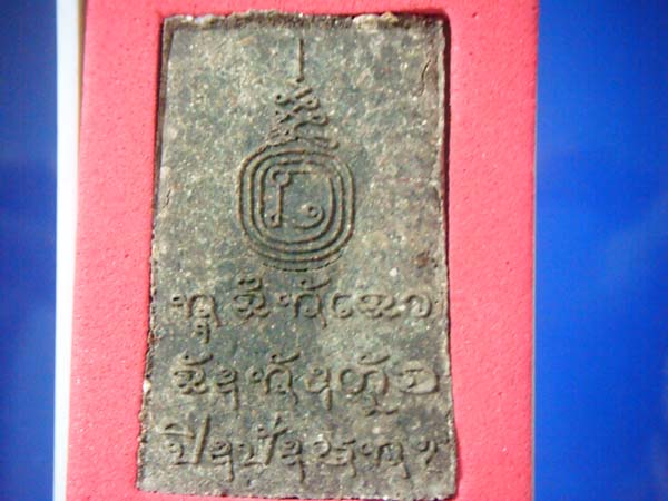 สมเด็จหลวงปู่คำบุ รุ่นแรก วัดกุดชมพู อุบลราชธานี