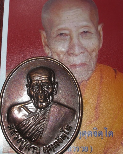 เหรียญหลวงปู่คำบุ รุ่นแจกทหาร 