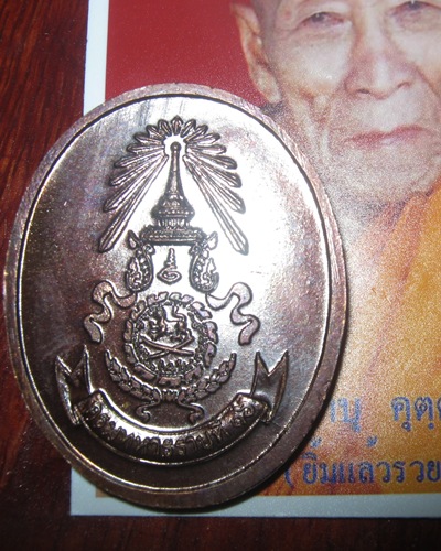 เหรียญหลวงปู่คำบุ รุ่นแจกทหาร 