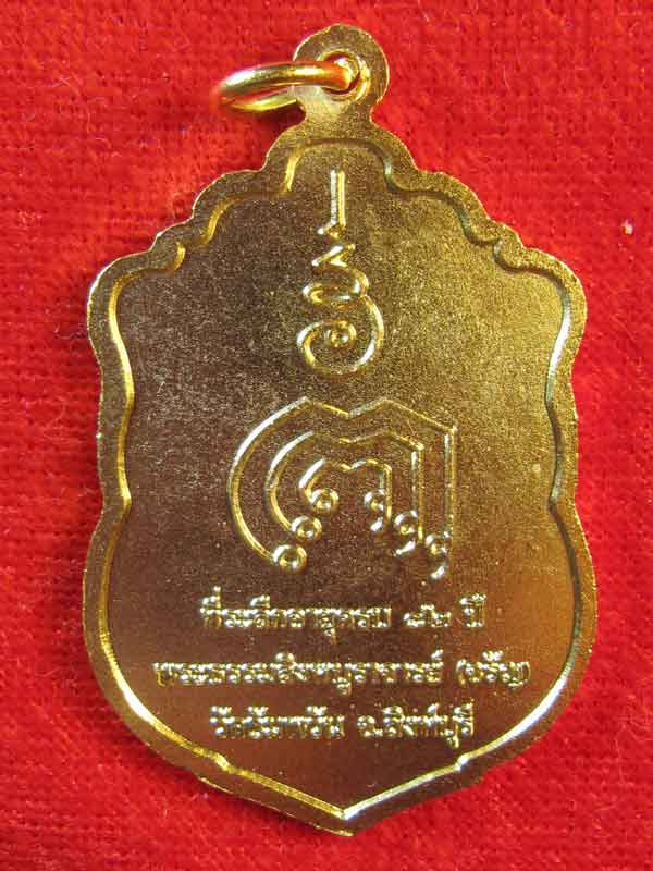 เหรียญเจริญพรหลวงพ่อจรัลเคาะเดียวครับ