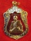 เหรียญเจริญพรหลวงพ่อจรัลเคาะเดียวครับ