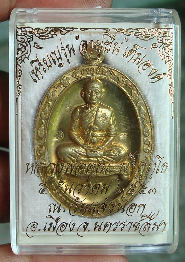 >>ขัดสวย อายุยืน วัดแจ้งนอก เนื้อทองฝาบาตร+ทองแดง ๒ เหรียญ 1500 บาท ครับ