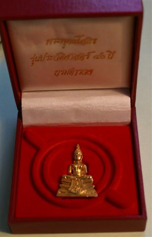 บัตรรับประกันพระแท้
