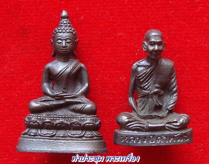 2 องค์ พระพุทธศักดิ์สิทธิ์ + รูปหล่อหลวงปู่คำพันธ์ รุ่นปฐวีธาตุ ก้นอุดเทียนชัย+เม็ดปฐาตุ(WP-2)
