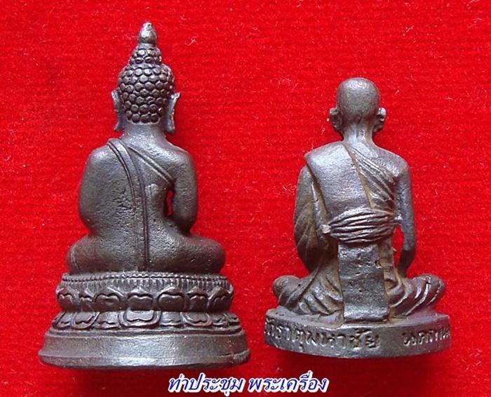 2 องค์ พระพุทธศักดิ์สิทธิ์ + รูปหล่อหลวงปู่คำพันธ์ รุ่นปฐวีธาตุ ก้นอุดเทียนชัย+เม็ดปฐาตุ(WP-2)