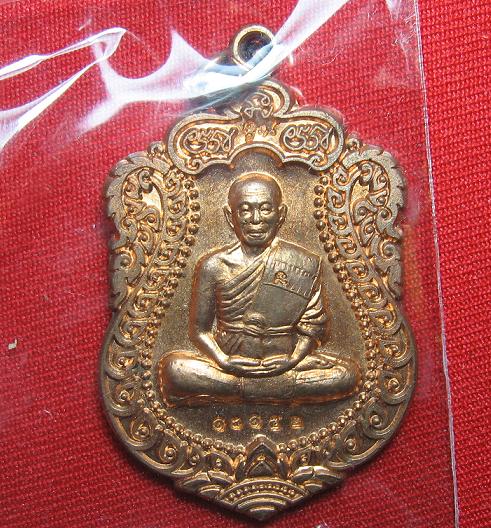 เหรียญเสมาวัดพายัพ   เนื้อทองแดงผิวไฟ   หลวงพ่อคูณ วัดบ้านไร่  ปลุกเศก   ปี  53..เคาะเดียว