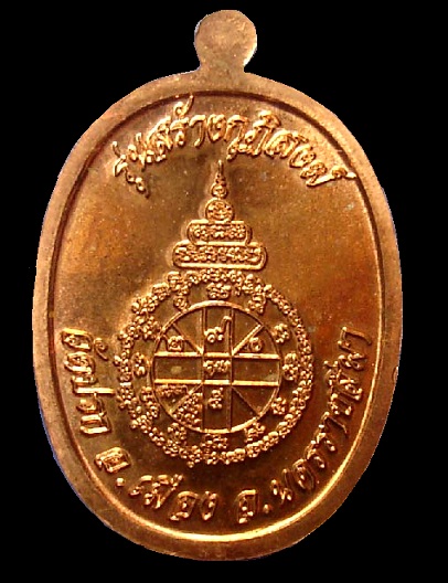 เหรียญนาคปรก วัดปรก ( รุ่นแรก ) เนื้อทองแดง ลพ.คูณ วัดบ้านไร่ # หมายเลข 6627 #
