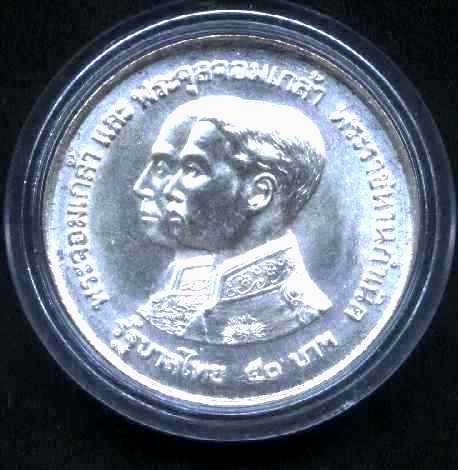เหรียญเนื้อเงิน ที่ระลึก 100 ปีพิพิธภัณฑ์แห่งชาติ พ.ศ.2517