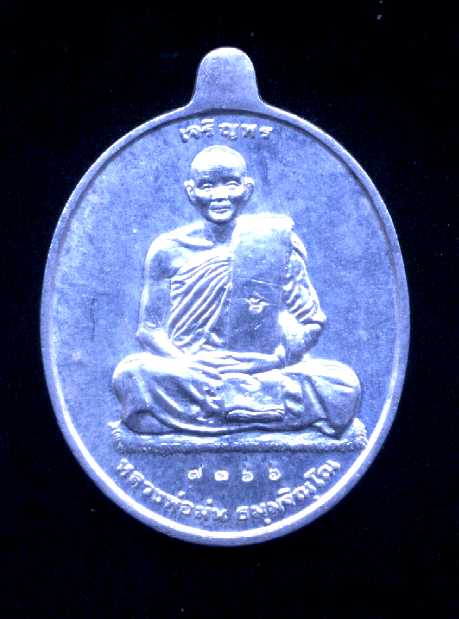 เหรียญเจริญพรเนื้อเงินหลวงปู่ม่น วัดเนินตามาก ชลบุรี