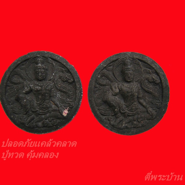 พระหลวงปู่ทวดเนื้อว่านพร้อมกรอบ 2 องค์  เช่าไม่แพงครับ