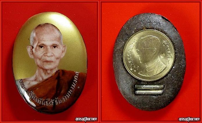 ล็อคเก็ต 5 ธันวามหามงคล ปี 2545(((ฉากทอง))) หลวงปู่คำพันธ์ วัดธาตุมหาชัย