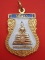 หลวงพ่อโสธรกะไหล่ลงยา