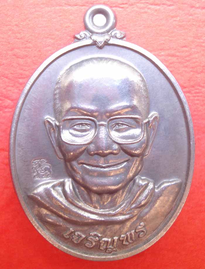 เหรียญ เจริญพรล่าง หลวงพ่อจรัญ ฐิตธัมโม วัดอัมพวัน จ.สิงห์บุรี เนื้อแร่พิเศษ (มีเฉพาะชุดกรรมการใหญ่)