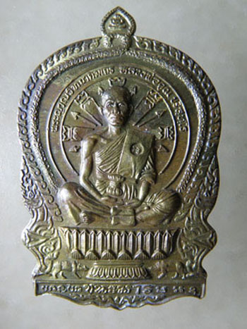 เหรียญหลวงพ่อคูณ รุ่นนั่งพานชนะมาร เนื้อทองเหลือง หมายเลข 6272 สวยเดิม