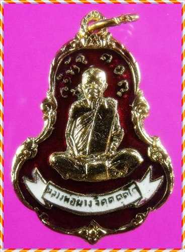 เหรียญหลวงพ่อผางเนื้อกระไหล่ทองลงยาสีแดง-ขาว รุ่นสร้างเจดีย์ปี2520 วัดอุดมคงคาคีรีเขตต ขอนแก่น