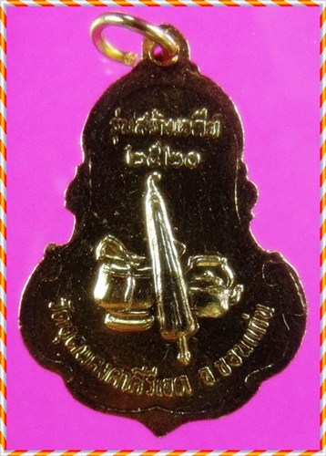 เหรียญหลวงพ่อผางเนื้อกระไหล่ทองลงยาสีแดง-ขาว รุ่นสร้างเจดีย์ปี2520 วัดอุดมคงคาคีรีเขตต ขอนแก่น