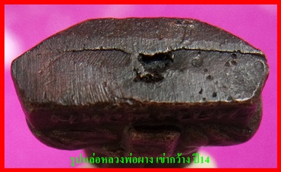 รูปเหมือนปั้ม หลวงพ่อผาง พิมพ์เข่ากว้าง ปี2514