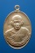 เหรียญห่วงเชื่อม หลวงพ่อคูณ รุ่นสร้างกุฏิสงฆ์ วัดปรก เนื้อเงิน เลข1673  มาพร้อมบัตร