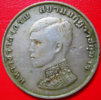 เหรียญ 1 บาท สถาปนาสมเด็จพระบรมโอรสาธิราช 
