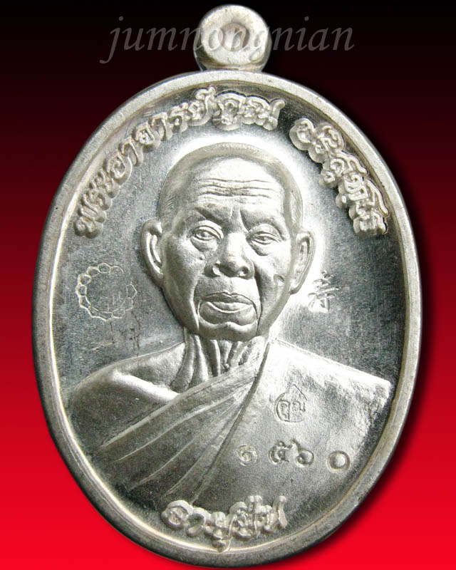 เหรียญหลวงพ่อคูณเนื้อเงิน ครึ่งองค์ รุ่นอายุยืน วัดแจ้งนอกสวยๆ กล่อง+พร้อมบัตร