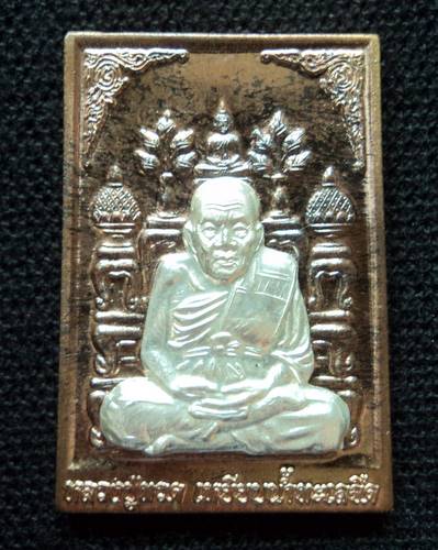 หลวงปู่ทวด พ่อท่านเขียว วัดห้วยเงาะ รุ่นรับทรัพย์ปลดหนี้ (ไหว้ครู 54) เนื้อนวะ หน้ากากเงิน พิมพ์ใหญ่