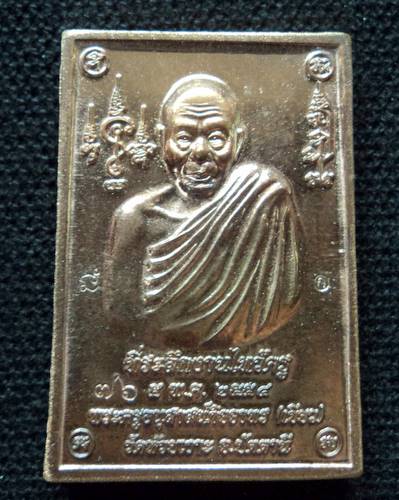 หลวงปู่ทวด พ่อท่านเขียว วัดห้วยเงาะ รุ่นรับทรัพย์ปลดหนี้ (ไหว้ครู 54) เนื้อนวะ หน้ากากเงิน พิมพ์ใหญ่