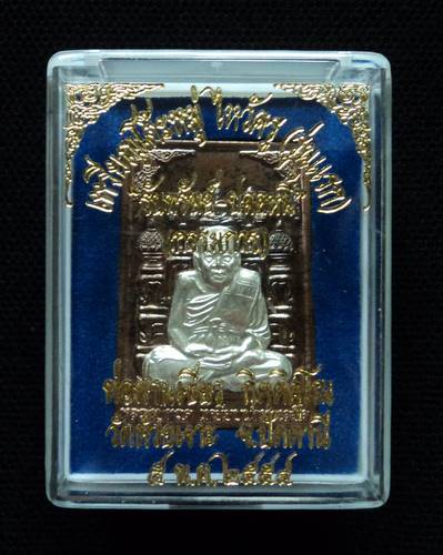 หลวงปู่ทวด พ่อท่านเขียว วัดห้วยเงาะ รุ่นรับทรัพย์ปลดหนี้ (ไหว้ครู 54) เนื้อนวะ หน้ากากเงิน พิมพ์ใหญ่
