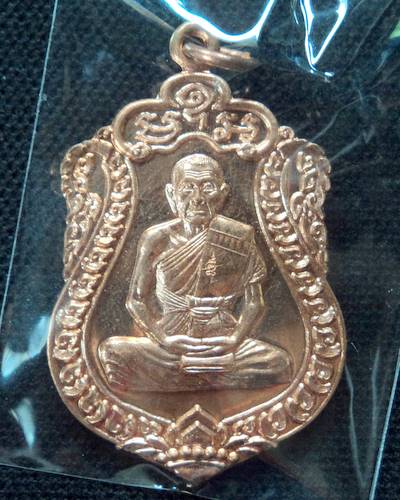 *เคาะเดียว* เหรียญไตรมาส หลวงพ่อเพิ่ม วัดป้อมแก้ว ปี53 เนื้อทองแดง