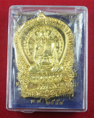 เหรียญ นั่งพาน หลวงพ่อจรัญ เนื้อทองระฆัง  รุ่นชนะมาร