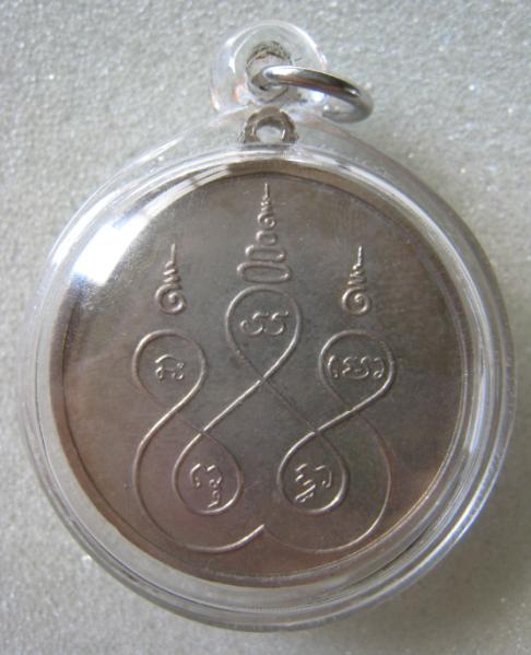 เหรียญกลมเนื้ออัลปาก้า หลวงพ่อส่วน วัดม่วงหวาน. หลวงปู่ดู่อธิฐานจิต + จาร ปี16
