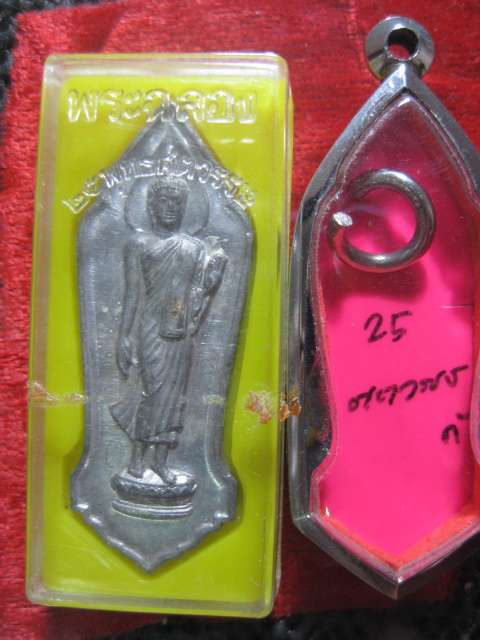 พระลีลา 25 ศตวรรษ