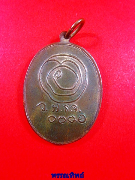 หลวงปู่เทียน วัดโบสถ์ ปทุมธานี
