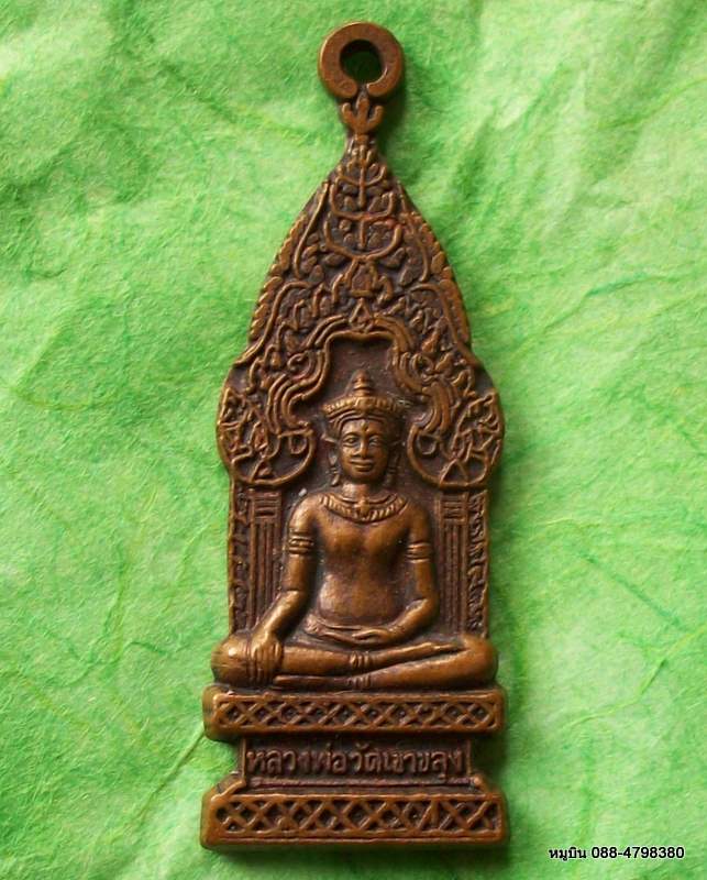 หมูบิน_บ้านนา/เหรียญหลวงพ่อวัดเขาขลุง ๔๘ ศิลบสวยๆด้วยราคา ยี่สิบ