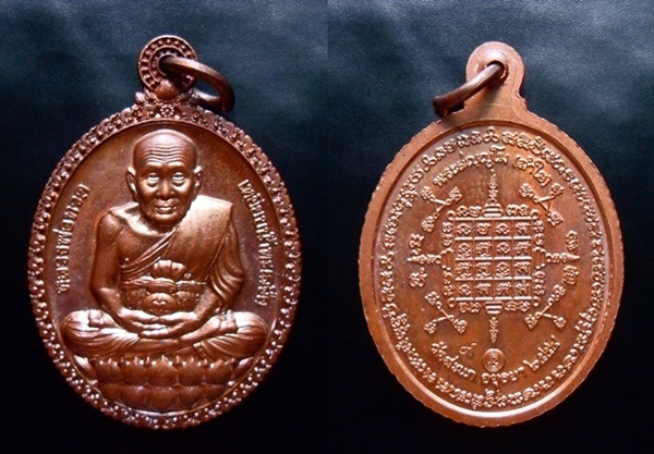 หลวงปู่ดู่ เหรียญเปิดโลกรุ่นสอง หลวงพ่อลำใยปลุกเสก(สองเหรียญครับ)