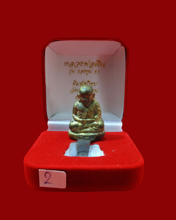 หลวงพ่อเงิน วัดบางคลาน รุ่นกองทุน 53 พิมพ์เบ้าทุบ เนื้อสำริดเหลืองผิวไฟ คัดสวย หมายเลข 3047