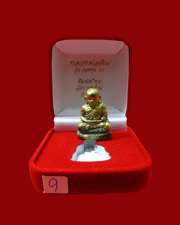 หลวงพ่อเงิน วัดบางคลาน รุ่นกองทุน 53 พิมพ์เบ้าทุบ เนื้อสำริดเหลืองผิวไฟ คัดสวย หมายเลข 18347