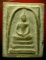 สมเด็จเผ่า ปี2495....พิมพ์ปีกกว้าง.....สร้างโดยพระครูสังฆ์....วัดอินทร์...กทม+ใบรับรองพระแท้