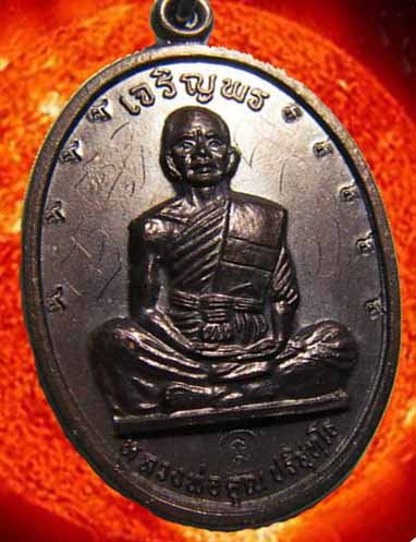 เหรียญทองแดง หลวงพ่อคูณ วัดบ้านไร่ พิมพ์เจริญพรบน เต็มองค์ ตัวหนังสือโค้ง โค๊ตเลข ๙ แถมจารลายมือหน้า