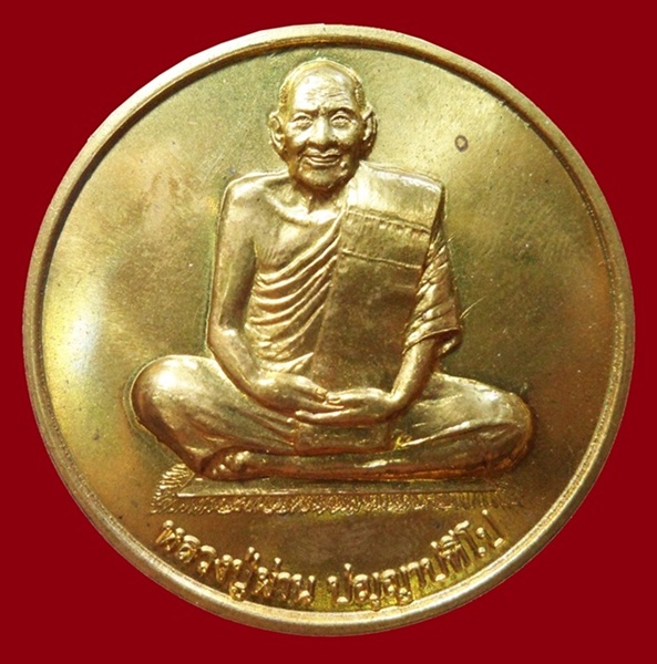 เหรียญบาตรน้ำมนต์หลวงปู่ผ่าน ปญญาปทีโป เนื้อทองฝาบาตร โค๊ด งลน. กล่องเดิมครับ
