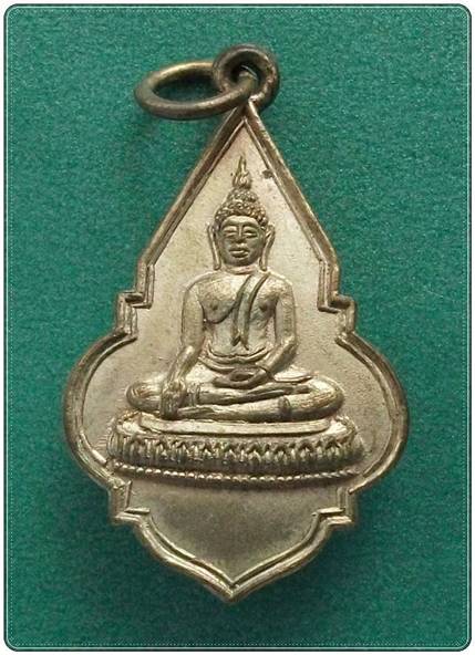 เหรียญ วัดสังเวชวิศยาราม พระนคร ปี 2514