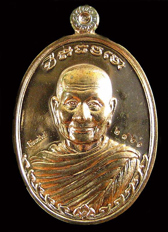 ***เหรียญหลวงพ่อจรัญ รุ่นโภคทรัพย์ พิมพ์ใหญ่ เนื้อนวะโลหะ***(3)