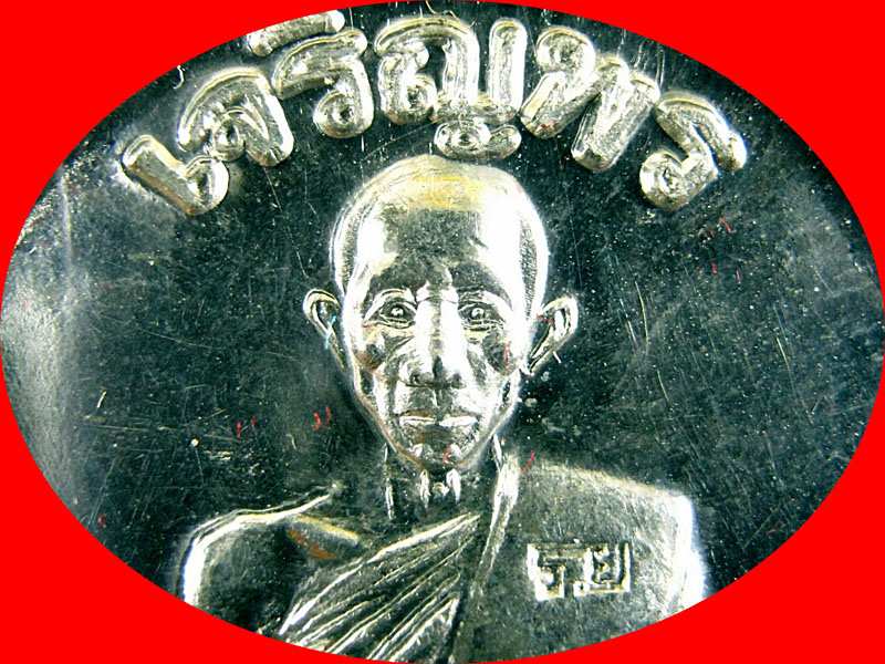 ***หลวงพ่อรวย วัดตะโก รุ่นเจริญพร เนื้อเงินยวงครับ***