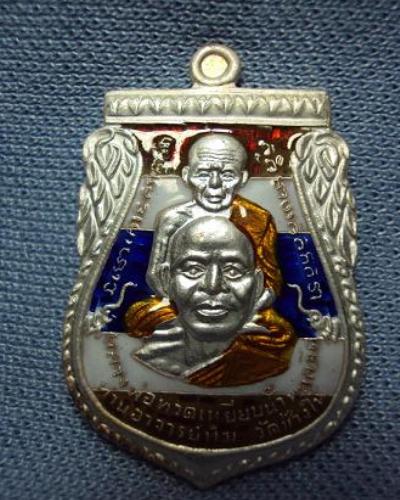 เหรียญหลวงปู่ทวดเงินลงยา