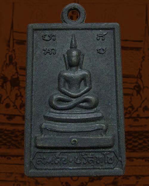 เหรียญหลวงพ่อคูณ สร้างโบสถ์วัดโนนแดง pari suto ปี2519