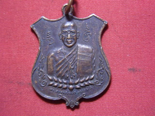 "จ่าสันต์" แดงเคาะเดียว/เหรียญพระอาจารย์ยอด  วัดโพธิธรรมรังษี  (ท่าไม้)  จ.สมุทรสาคร
