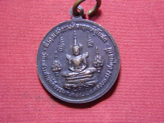 "จ่าสันต์" แดงเคาะเดียว/เหรียญพระสังฆราช (วาสน  มหาเถระ) 