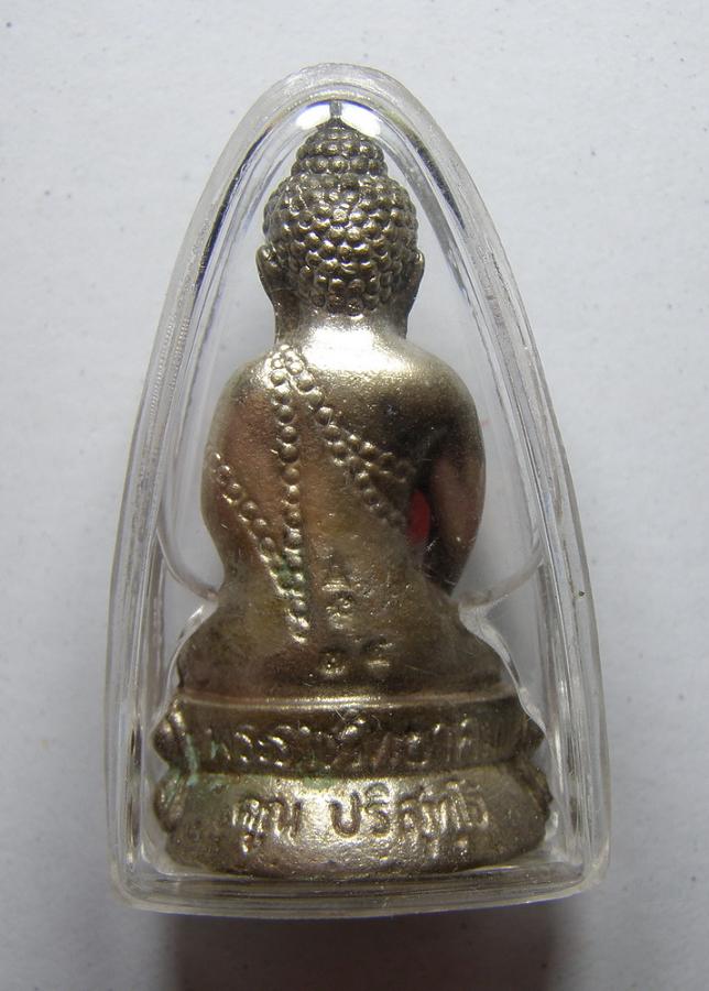 พระกริ่งราชวิทยาคมเนื้อเงิน หมายเลข ๓๔ 1ใน 79 องค์ ปลุกเสก ๑ ไตรมาส สร้างที่วัดมะระ ปี 45