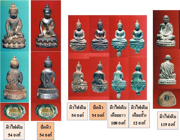 พระกริ่งราชวิทยาคมเนื้อเงิน หมายเลข ๓๔ 1ใน 79 องค์ ปลุกเสก ๑ ไตรมาส สร้างที่วัดมะระ ปี 45
